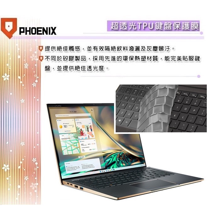 『PHOENIX』ACER SF514-56T 專用 鍵盤膜 超透光 非矽膠 鍵盤保護膜