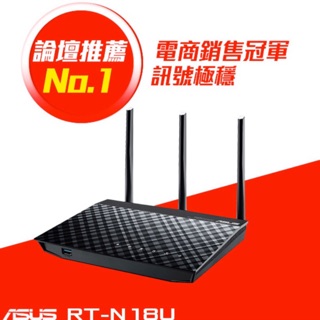 華碩 ASUS RT-N18U 無線分享器/WIFI分享器