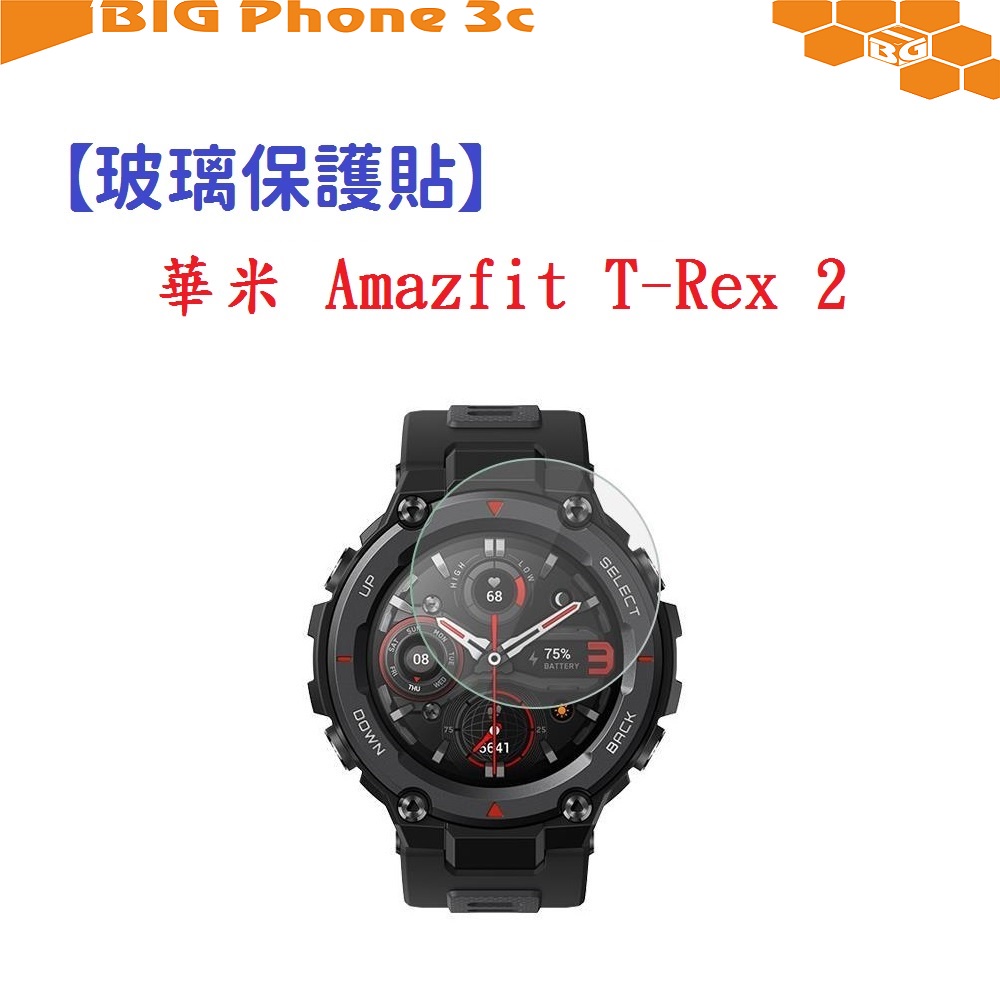 BC【玻璃保護貼】華米 Amazfit T-Rex 2 智慧手錶 高透玻璃貼 螢幕保護貼 強化 防刮 保護膜