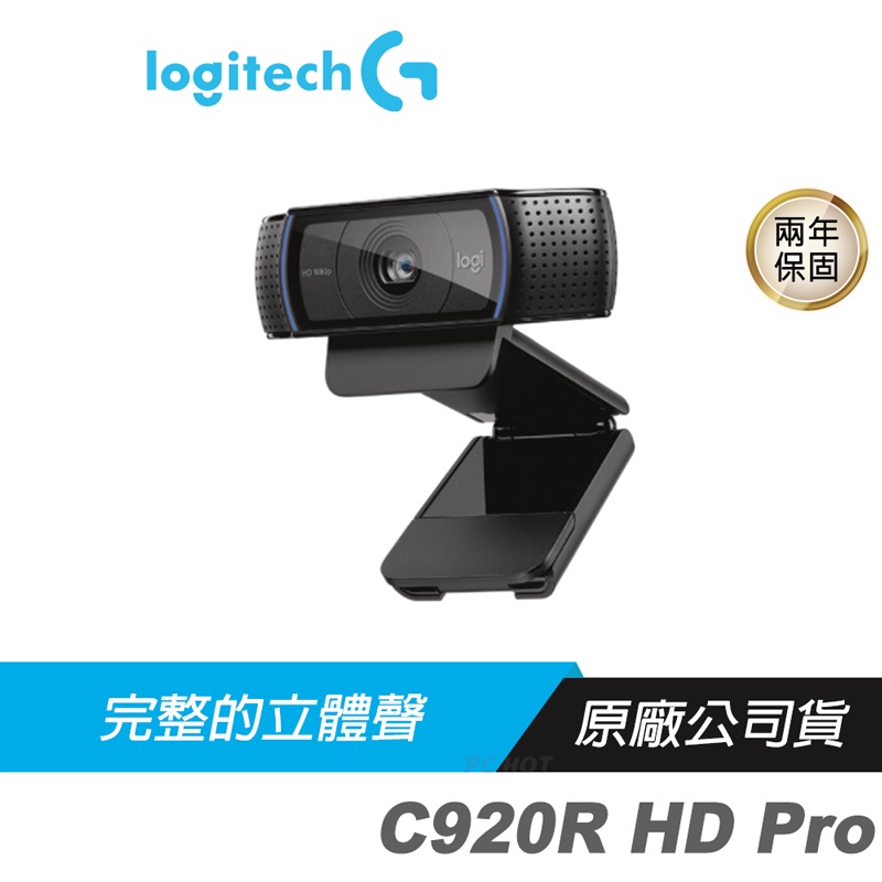 羅技 C920r HD Pro Full HD 視訊攝影機 黑色