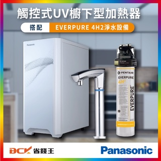 【詢問在打折-詢問最低價】 Panasonic 國際牌 觸控式UV廚下型加熱器 NC-ANX1 NCANX1 搭配淨水器