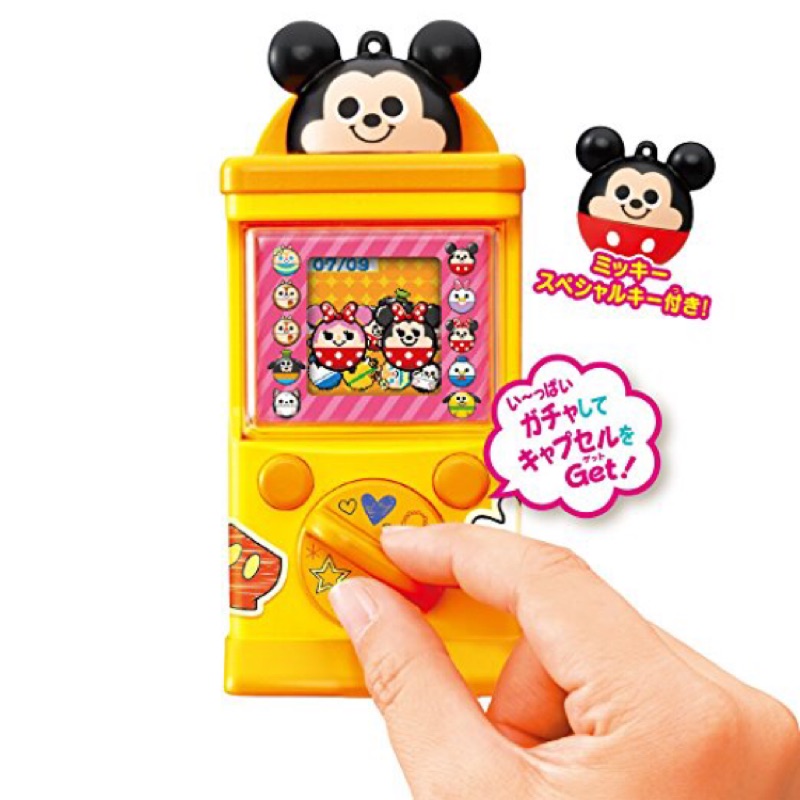 （現貨）日本正版迪士尼Disney 黃色米奇電子扭蛋機 米奇轉蛋機