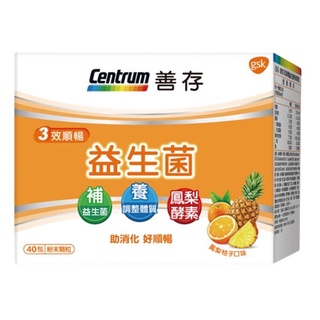 Centrum善存3效順暢益生菌粉末顆粒40包-鳳梨酵素