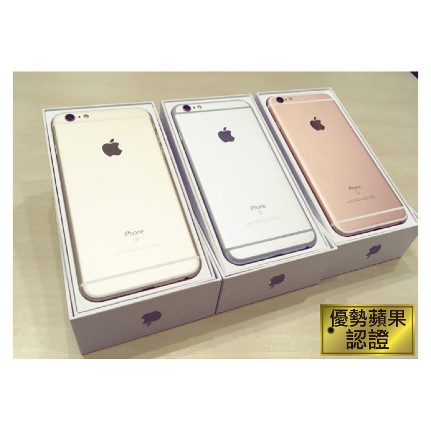 🍎特惠🍎『優勢蘋果』iPhone6s Plus 16/32/64/128G 玫瑰金/金/銀/太空灰