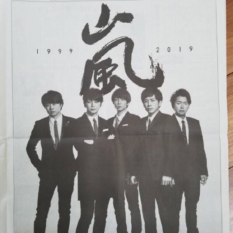 嵐arashi 郵局new Dream 明信片郵票套組 蝦皮購物