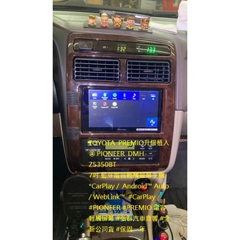 TOYOTA  PREMIO升級植入㊣ PIONEER  DMH-Z5350BT 7吋 藍芽電容輕觸螢幕主機*CarPl