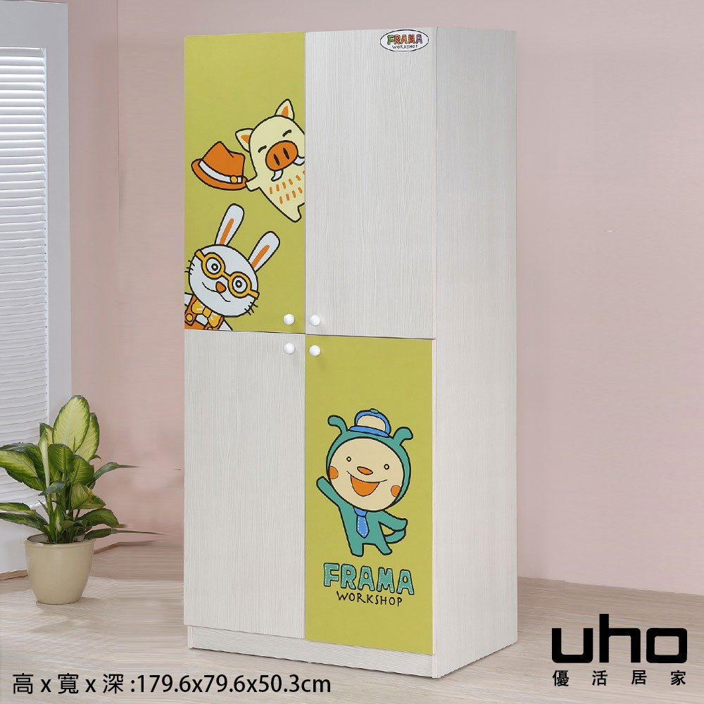 (停售)【UHO】琺碼系列-收納四門衣櫃&DIY組合傢俱