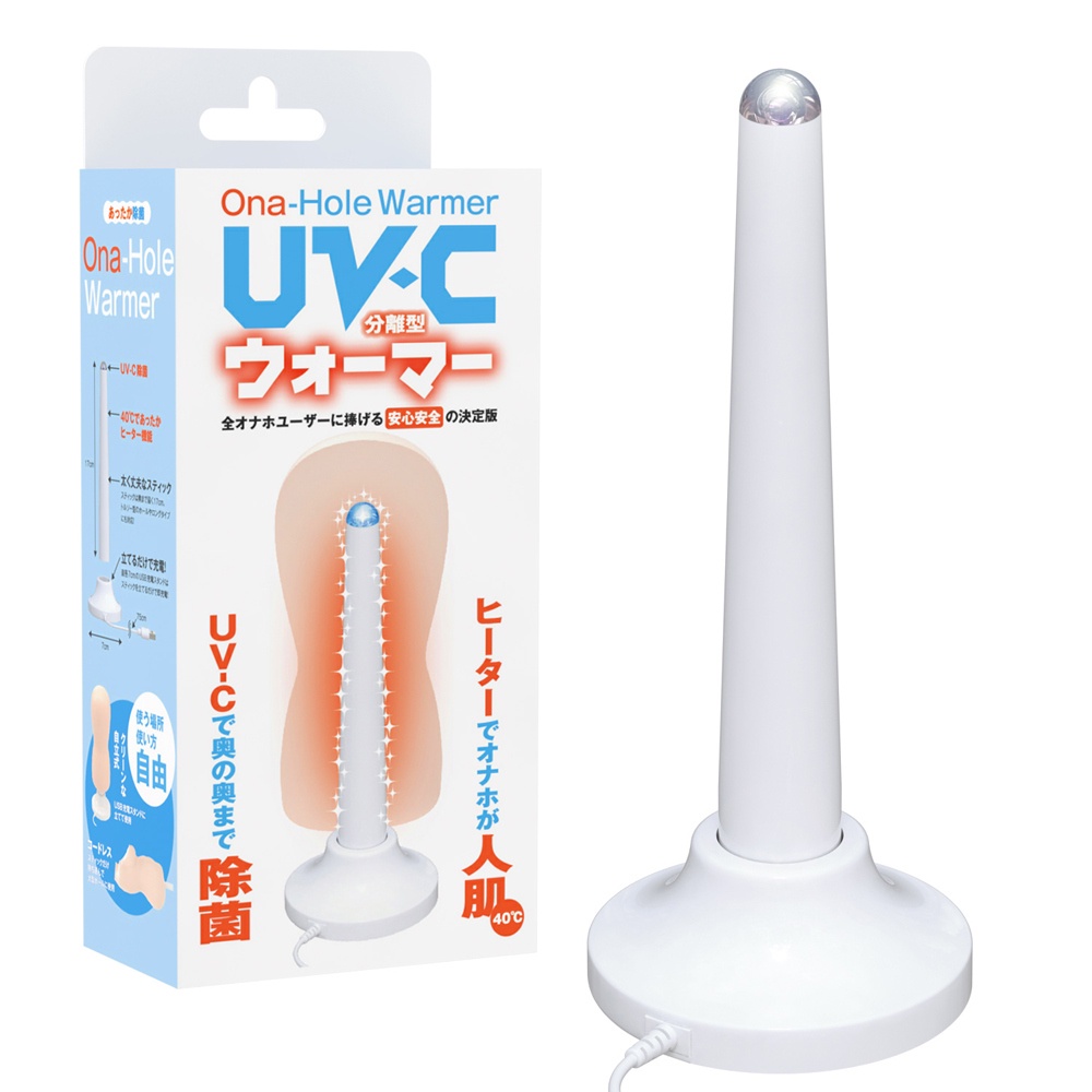 【台灣現貨】日本SSI JAPAN UV-C除菌USB充電式自慰套加熱器(附支架)(22010053)