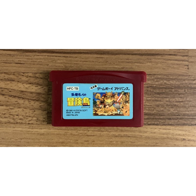 (附卡盒) GameBoy GBA 紅白機復刻版 高橋名人的冒險島 日規 日版 正版卡帶 原版遊戲片 GB 任天堂