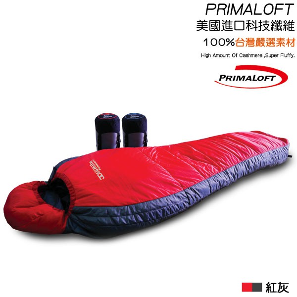 【SAMLIX山力士】高級PRIMALOFT 1000g 拍馬樂 超輕量 保暖睡袋