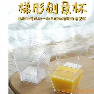 快購精品百貨商場一次性布丁杯 一次性食品級塑膠梯形慕斯杯果凍布丁杯蛋糕甜品臺透明時尚創