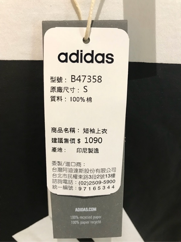 Adidas 男生短袖上衣B47358 | 蝦皮購物