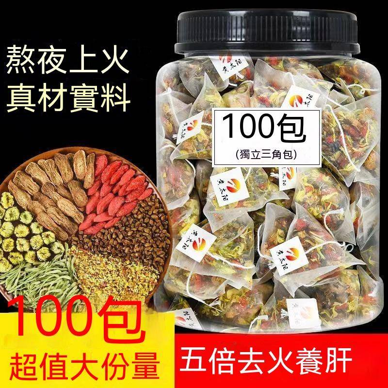 菊花決明子茶金銀花枸杞桂花男女熬夜恢復茶10包組合茶