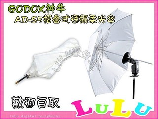 GODOX AD-360 AD-180 摺疊式 AD-S5 透射傘 柔光傘 開年公司貨 ADS5 AD360