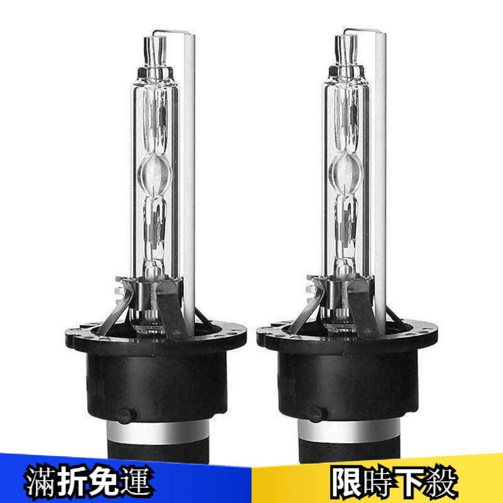 台灣現貨 汽車大燈 D4S D4C 35W HID 氙氣燈泡 Led 汽車燈 HID 更換燈泡 twentym/040