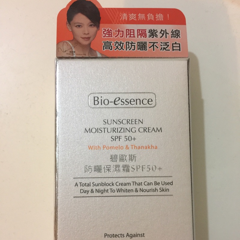 Bio-essence 碧歐斯 防曬保濕霜SPF50+