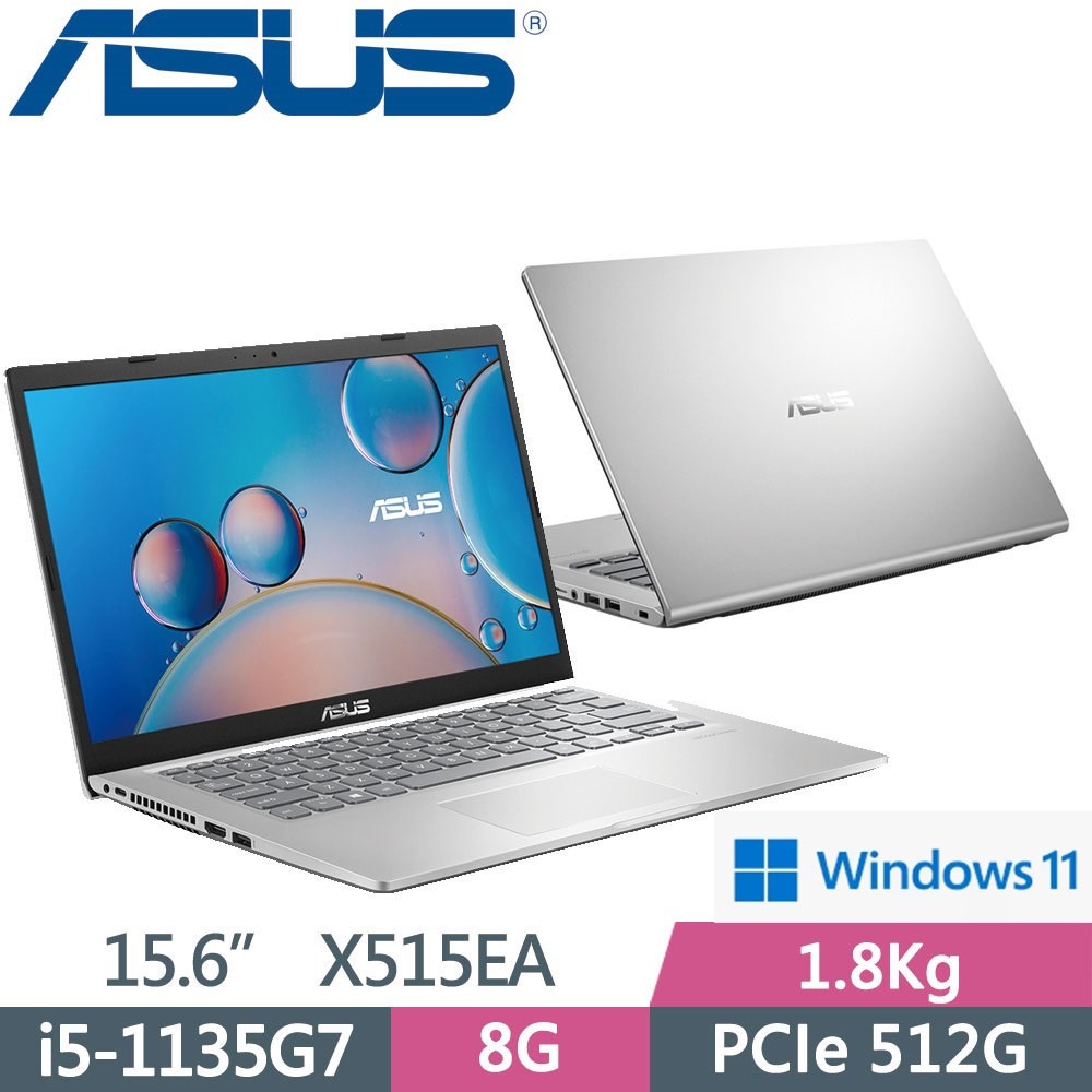 全省大豆可分期現金折扣 ASUS X515EA i5-1135G7+SSD X513EA X1502ZA X513EP