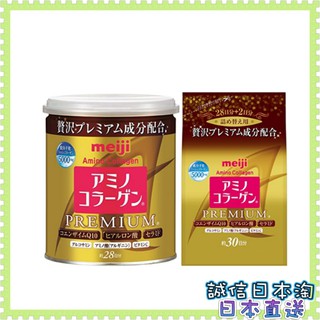 {領取優惠卷}日本直送 明治膠原蛋白粉Meiji 黃金版罐装200g 補充包214g