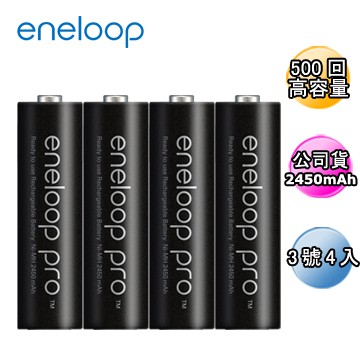 國際牌 Panasonic 3號 4號 充電電池 ENELOOP 4入一組