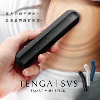 TENGA SVS 正版公司貨 防水 充電式 可調角度 電動按摩棒 女用自慰器 震動按摩棒 情趣用品 跳蛋