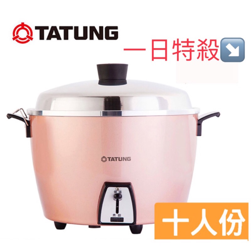 高仿錶tatung 大同電鍋 10人份 電鍋 不鏽鋼電鍋 不銹鋼 黑色 電鍋 Tac 10l Mbk Ms 送隔熱手套 I 4720430 1358887540 Position 優惠推薦 2021年10月