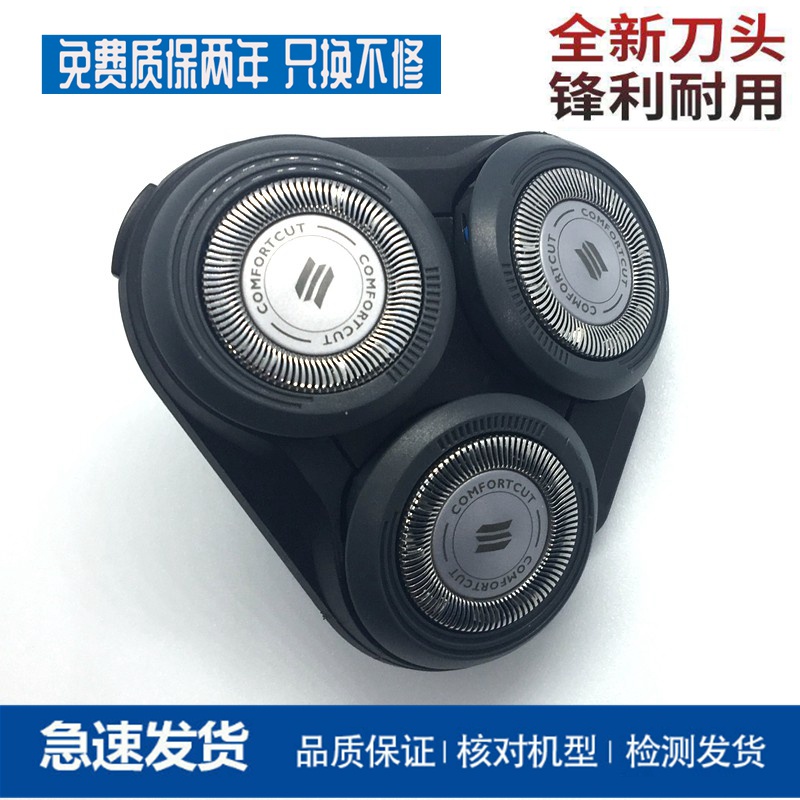 【新品】現貨飛利浦剃鬚刀頭S5000 S5079 S5050 S5210 S5095S6000刀片刀網配件