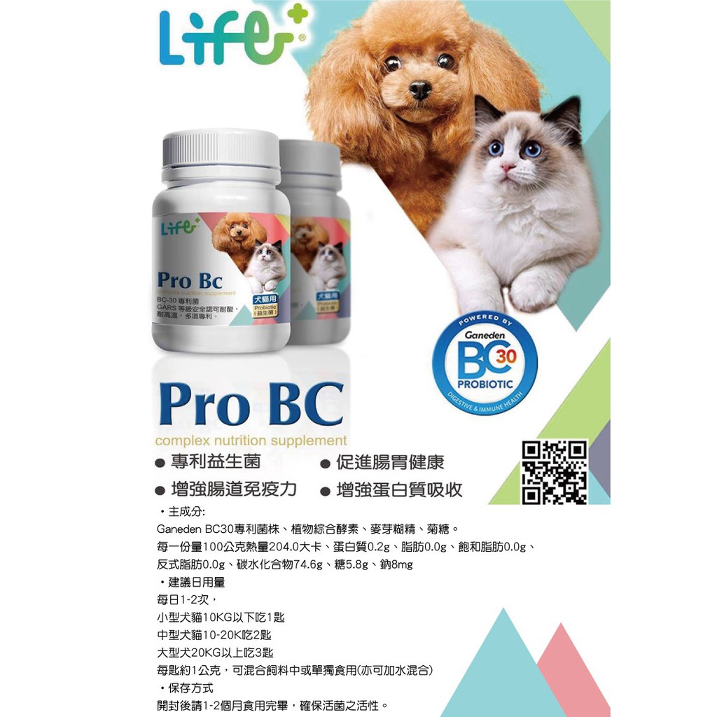 免運 虎揚生技life樂多菌 60g 150g 貓狗營養保健品 蝦皮購物