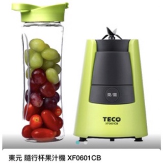 東元 TECO 隨行果汁機