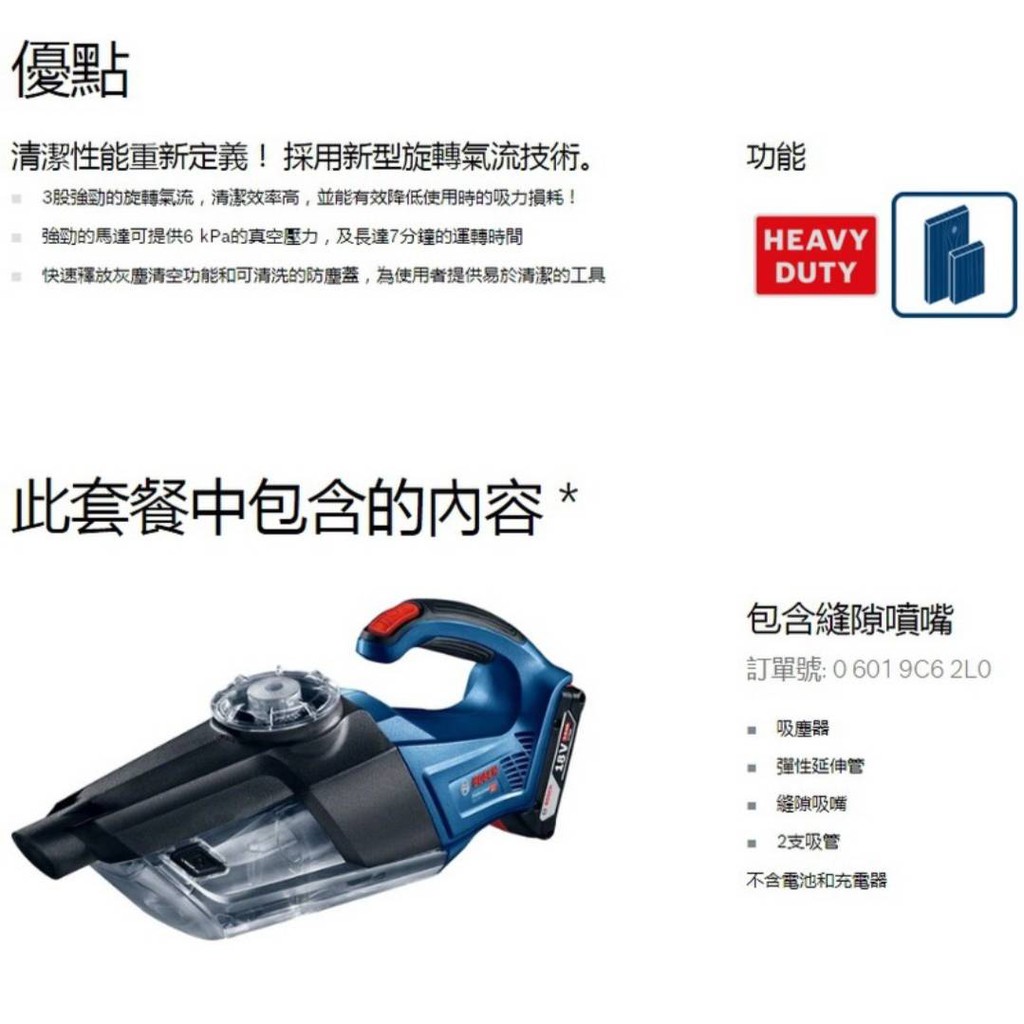 只能宅配BOSCH 博世GAS 18V-1 手提式 充電 吸塵器 18V鋰電池 4A電池組吸力很強 CP值高/可自取