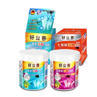 【蝦皮直營】德國 好立善 七葉樹活絡凝膠 100ml/瓶 熱感/涼感 2款任選 舒緩安撫 增進循環 按摩適用