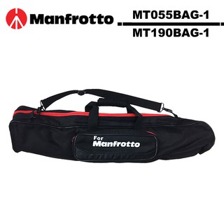 曼富圖 Manfrotto MT055BAG-1 / MT190BAG-1 腳架代用皮套