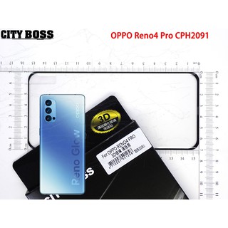 快速出貨 滿版 滿版玻璃貼 CITY BOSS OPPO Reno4 Pro CPH2091 滿版3D全膠 螢幕保護貼