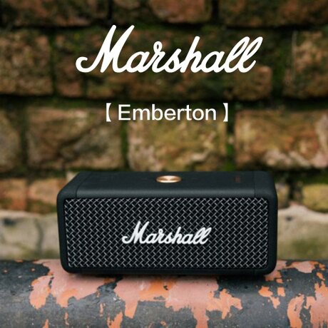 &lt;&lt;綠色工場台南館&gt;&gt; Marshall Emberton 攜帶式 藍牙 喇叭 音響  音箱 露營  防水 台灣總代理