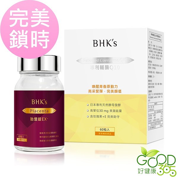 BHK's-完美鎖時組(專利輔酶Q10 軟膠囊(60粒/盒)+胎盤錠EX+(60粒/瓶))【好健康365】