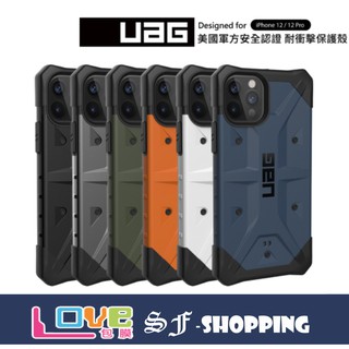 台灣公司貨 UAG iPhone12 Pro max mini 耐衝擊 保護殼 手機殼 防摔殼