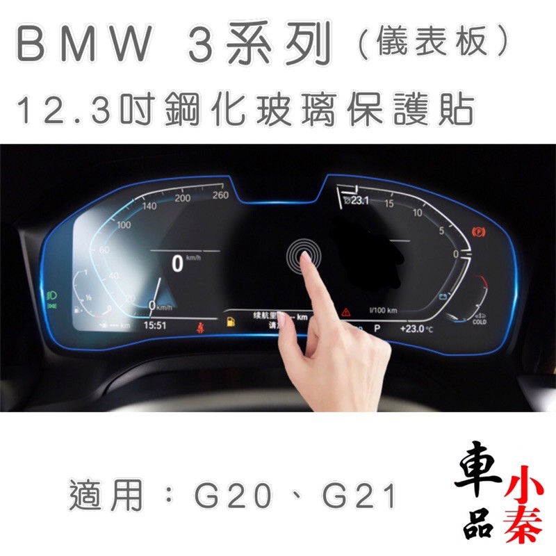 儀表板保護貼bmw Ptt Dcard討論與高評價商品 21年9月 飛比價格