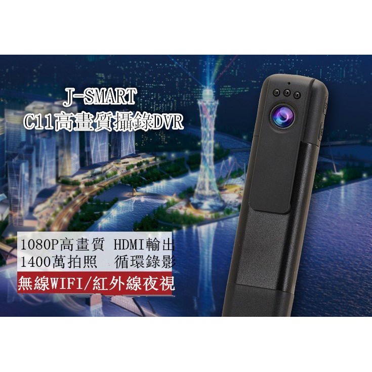 1111全新福利品清倉 專業級 檢警專用MINI DV 1080P高畫質密錄器具APP功能 可監控/循環錄影/超強夜視