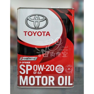 ✑✟☄TAT 『油夠便宜』(可刷卡) TOYOTA Motor Oil 0W20 日本原裝進口合成機油(4L) #09