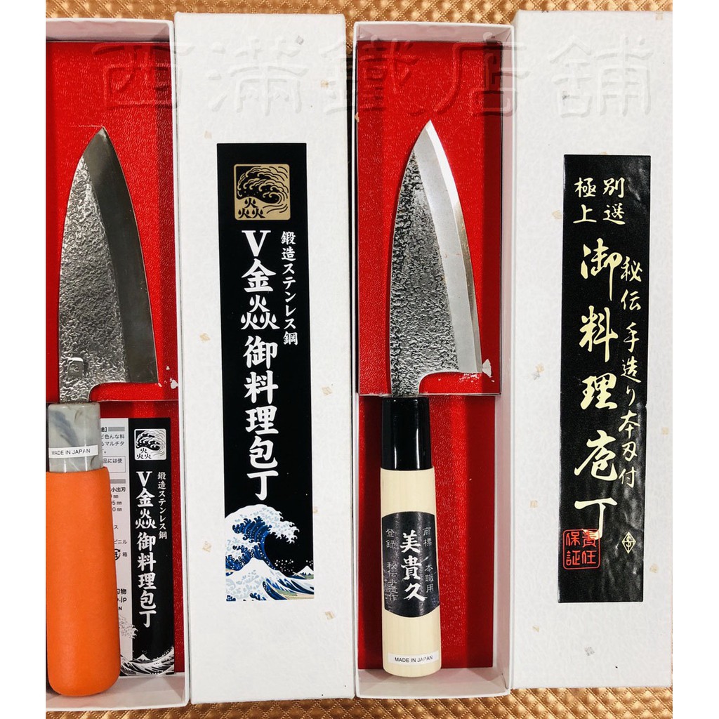 日本製 🇯🇵 美貴久 出刃 魚刀 安來鋼 白二鋼 焱系列 VG10二合鋼小魚刀 雞肉刀 日式料理 料理包丁 三枚卸 垂釣