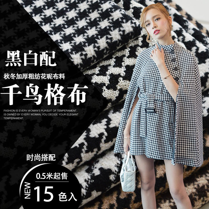 加厚千鳥格子布料粗紡服裝面料批發布頭清倉英倫風西裝呢子秋冬款 蝦皮購物