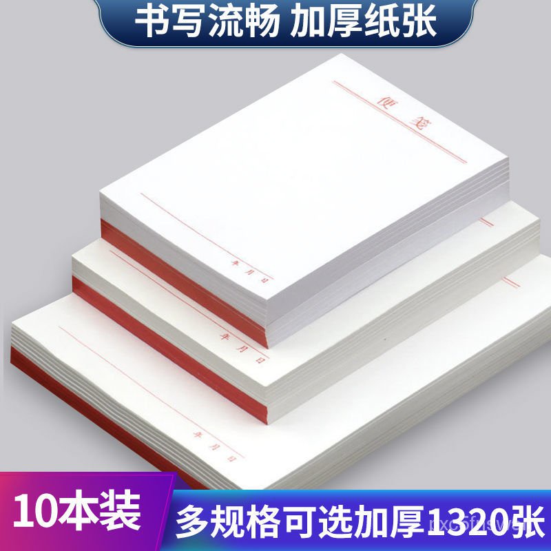 N次貼便利貼重點貼便簽本厚本可撕白紙便攜便箋本記事本草稿本便條紙手賬小本子批發m7sq 蝦皮購物