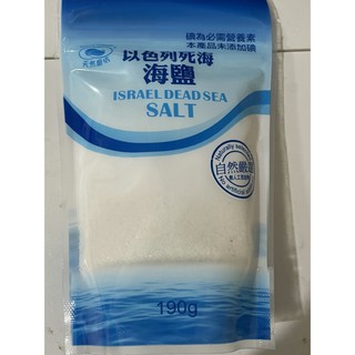 死海海鹽 天然磨坊 以色列死海海鹽 死海鹽 食用鹽 以色列海鹽 食用海鹽 死海沐浴鹽