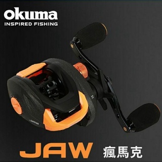 💗 甜心小站 okuma 瘋馬克 JAW 擬餌拋投捲線器 小烏龜