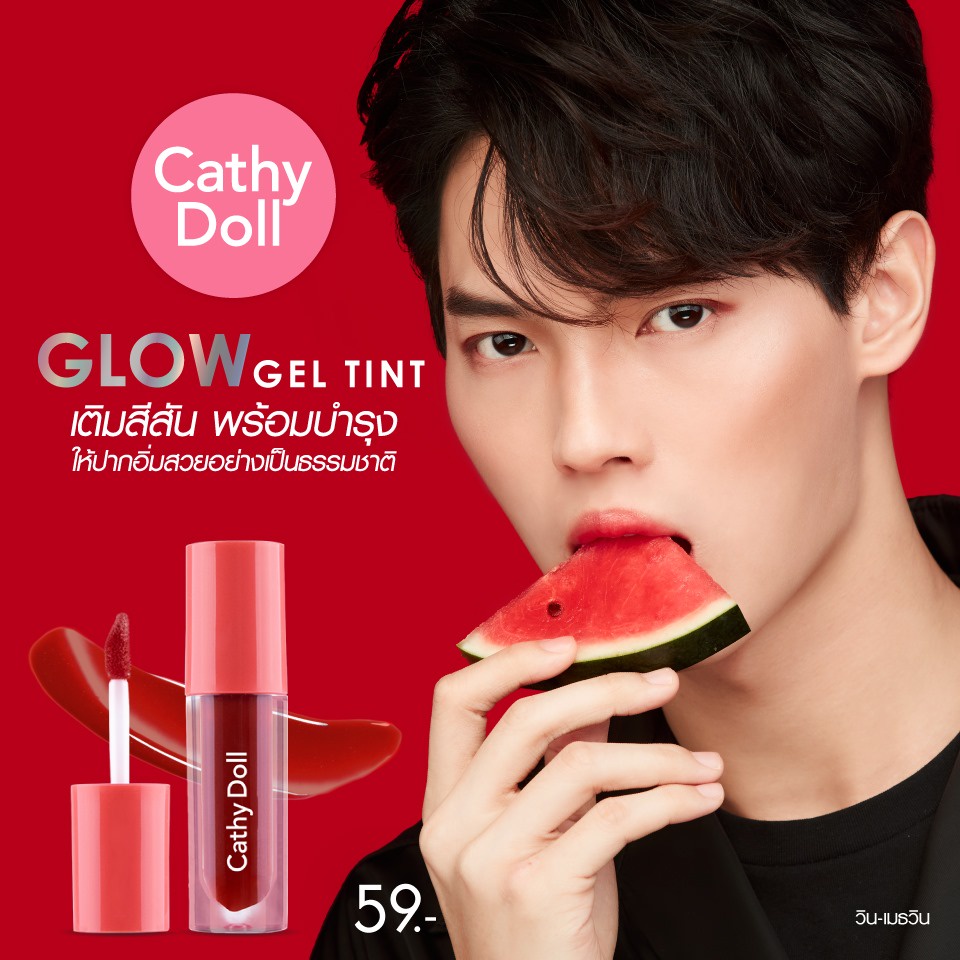 Cathy DOLL GLOW GEL TINT X BRIGHTWIN WIN METAWIN BRIGHT VACH