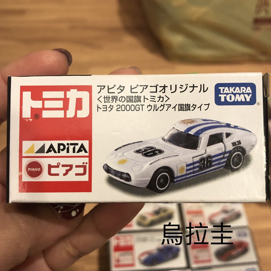 TOMICA 多美小汽車 日版 2000GT國旗車_烏拉圭/合金車/tomy/takara/小男生最愛/收藏/模型