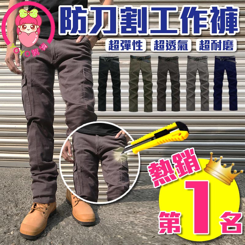 🎉破萬熱賣．透氣工作褲👖 透氣舒適款 彈性伸縮 側口袋 工作褲 休閒褲 長褲 3色 現貨供應唷【G1】