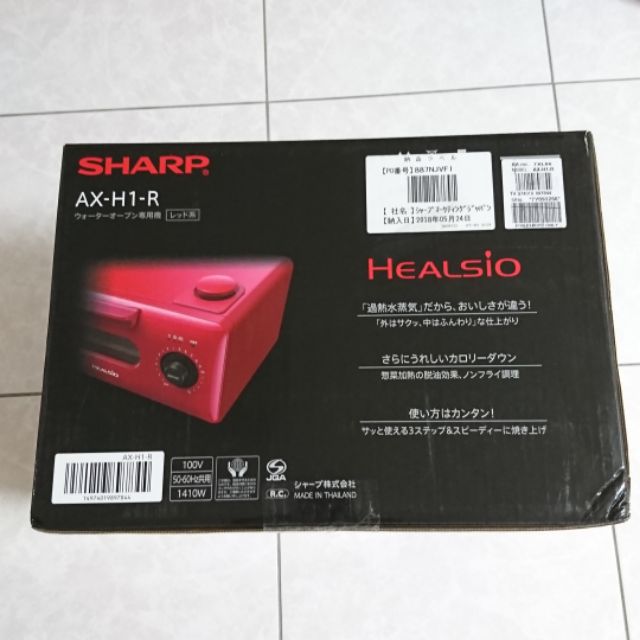 現貨，全新日本超熱賣 蒸烤爐， 夏普 SHARP AX-H1 過熱水蒸氣烤箱 ，日本帶回， 蒸氣烘烤爐