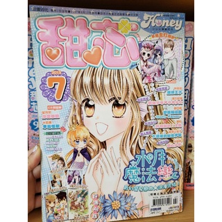Honey甜芯月刊漫畫連載少女漫畫 蝦皮購物