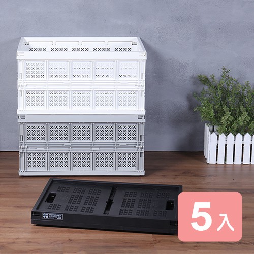 《真心良品X樹德》FB-5336 樂活耐重折疊收納籃43L -5入 台灣製 收納籃 置物籃