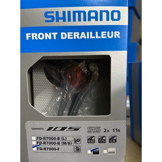 『時尚單車』[現貨正品] Shimano 105 FD-R7000 直鎖式 前變 中變 11速 公路車 黑色